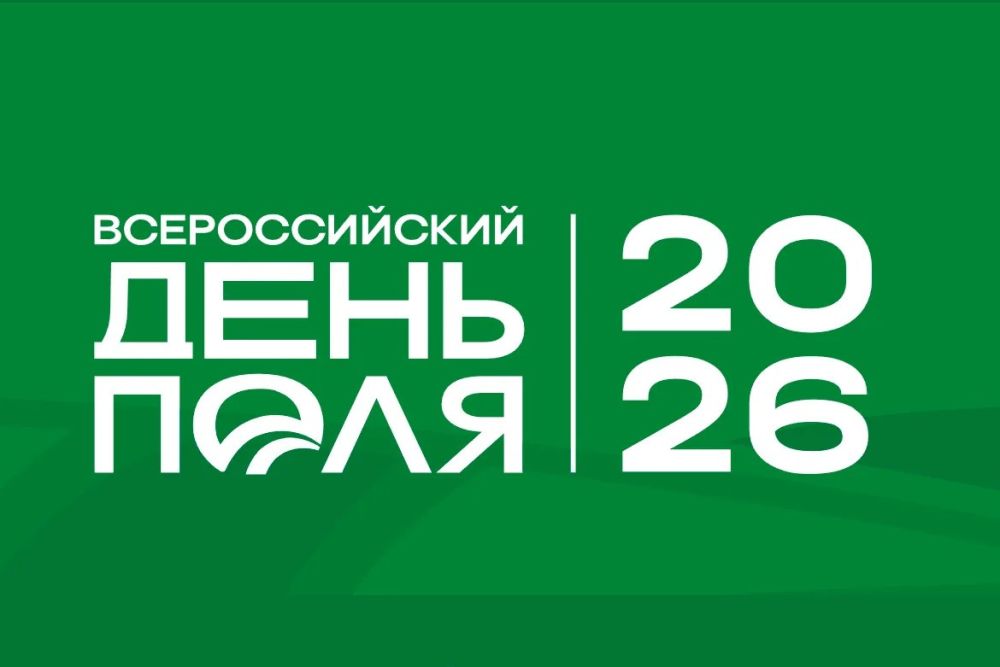 Компании ТК «СПК»  участвует в выставке  «Всероссийский день поля 2026»